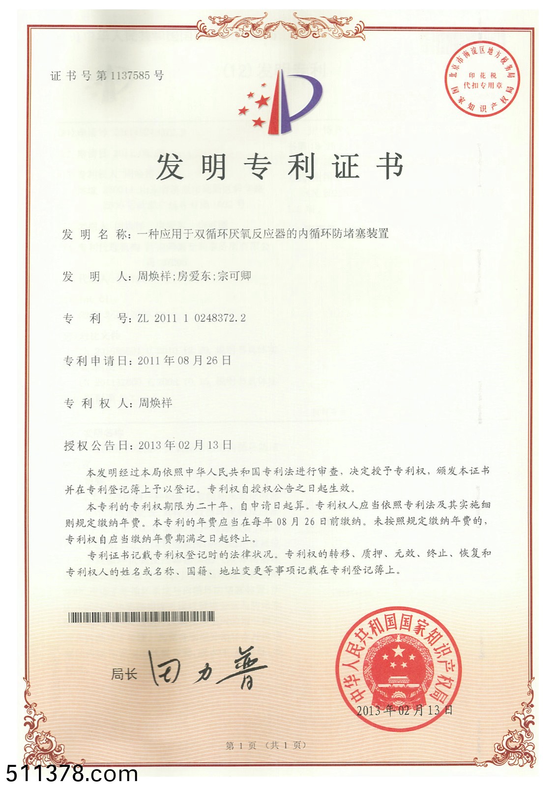 防(fang)堵塞(sai)